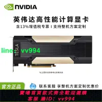 在飛比找樂天市場購物網優惠-NVIDIA Tesla V100顯卡 16G/32G GP