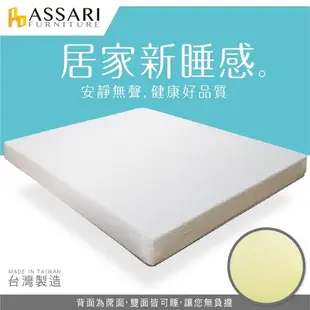 ASSARI-日式高彈力冬夏兩用彈簧床墊-單大3.5尺