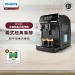 【PHILIPS 飛利浦】全自動義式咖啡機(EP2220)