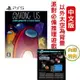 PS5 太空狼人殺 船員版 Among Us: Crewmate Edition 中文版