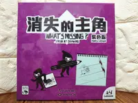 在飛比找有閑購物優惠-【桌遊侍】消失的主角 紫色版《免運.再送充足牌套》正版實體店