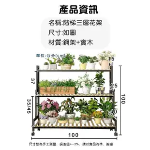 【AOTTO】日式可調節鋼架三層階梯花架(DIY 層架 收納架 置物架)