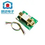 ♞,♘,♙NDIR CO2 SENSOR MH-Z14A紅外二氧化碳傳感器模塊串口PWM模擬輸出帶線MH-Z14