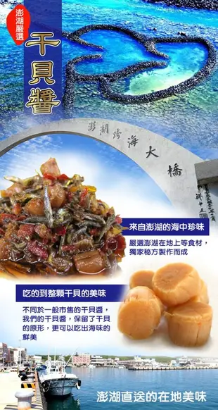 免運【老爸ㄟ廚房】正宗澎湖頂級干貝醬 (2.4折)