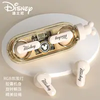 在飛比找京東台灣優惠-迪士尼（Disney）無線藍芽耳機半入耳式旋轉解壓降噪女生顏