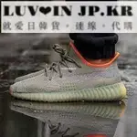 【日韓連線】ADIDAS YEEZY BOOST 350 V2 灰橘 滿天星時尚百搭慢跑鞋 FX9035男女鞋