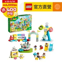 在飛比找PChome24h購物優惠-LEGO樂高 得寶系列 10956 遊樂園