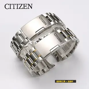 高品質西鐵城CITIZEN錶帶鋼帶適配光動能機械錶折迭扣男士精鋼錶鏈