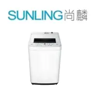 在飛比找Yahoo!奇摩拍賣優惠-SUNLING尚麟 TECO東元 7公斤 定頻 智慧洗衣機 