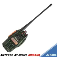 在飛比找樂天市場購物網優惠-AnyTone AT-398UVD 雙頻手持無線電對講機 A