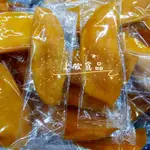 頂級芒果乾180克 片片獨立包裝 越南白金級芒果乾 口袋零食 隨手包 隨身攜帶