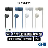 在飛比找蝦皮商城優惠-SONY WI-C100 藍牙頸掛式耳機 藍牙耳機 IPX4
