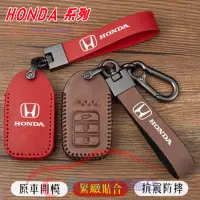 在飛比找蝦皮商城精選優惠-本田HONDA鑰匙包鑰匙套鑰匙扣 CRV HRV Fit C