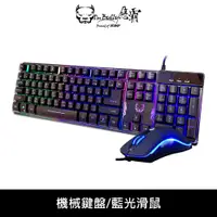 在飛比找蝦皮商城優惠-【I'm Bully 惡霸】K7 RGB仿機械式電競鍵盤+M