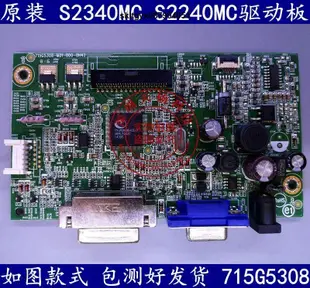 現貨原裝 戴爾 S2240MC S2340MC驅動板 715G5308-M01-000-0H4K I主板