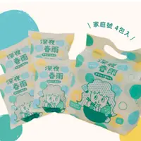 在飛比找蝦皮商城優惠-【hahababy】柚子鹽春雨四入組