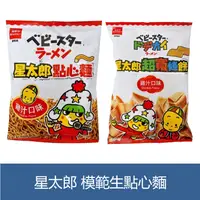 在飛比找蝦皮購物優惠-森吉小舖 現貨 優雅食 星太郎 模範生 點心麵 餅乾 超寬條