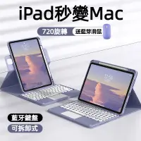 在飛比找蝦皮商城精選優惠-🚀注音 iPad Pro 藍芽鍵盤 保護套 Air 5/4/