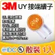 3M UY 接續端子 UY2 雙刀片 1個 單個分裝 網路線 Cat5e Cat6 絞線傳輸器 電話線 對講機 攝影機 總機 門禁 電源線 DC PTZ RS485 控制線