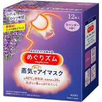 在飛比找Yahoo!奇摩拍賣優惠-日本原裝 正品 最新款 KAO SPA 蒸氣眼罩 蒸氣溫感 