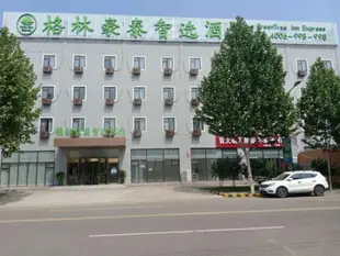 格林豪泰廊坊香河縣機器人創業港快捷酒店GreenTree Inn Langfang Xianghe County Robot Venture Port