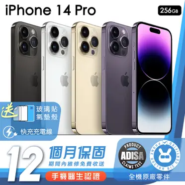 Apple iPhone 14 Pro 256GB 智慧型手機
