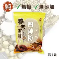 在飛比找蝦皮購物優惠-《沖泡穀物飲》四神粉