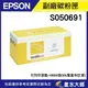 墨水大師實體門市 EPSON S050691高容量10K環保副廠相容碳粉匣/M300D/M300DN/MX300DNF