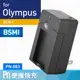 Kamera PN 壁插式電池充電器 for Olympus BLN-1 (PN-083) 一年保固