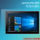 亮面螢幕保護貼 Lenovo 聯想 MIIX 520 81CG 12.2吋 筆記型電腦保護貼 筆電 軟性 亮貼 亮面貼 保護膜