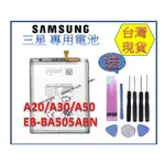 台灣現貨★送工具+小拉膠 三星 GALAXY A20 / A30 / A50 內置零件 EB-BA505ABN