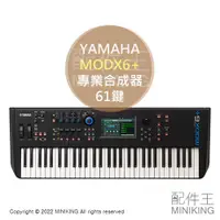 在飛比找蝦皮購物優惠-日本代購 空運 2022新款 YAMAHA MODX6+ 6