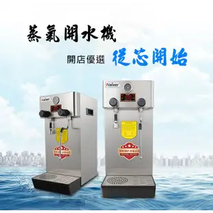 商用蒸氣開水機奶茶店加熱蒸氣奶泡機奶茶蒸汽機商用熱水