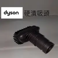 在飛比找蝦皮購物優惠-Dyson 硬漬毛刷吸頭(適用：DC22/DC26/DC34