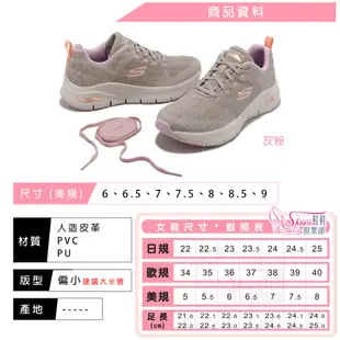 SKECHERS Arch Fit-Comfy Wave 休閒鞋 429-149414TPMT 鞋鞋俱樂部 特價9折