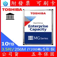 在飛比找蝦皮購物優惠-公司貨 Toshiba 企業碟 8TB 10TB 3.5吋 