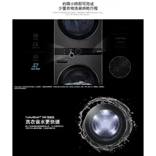 LG樂金WD-S1916B WashTower AI智控洗乾衣機 尊爵黑 送洗衣紙2盒、湯鍋。