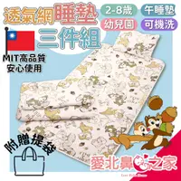 在飛比找蝦皮購物優惠-🌈愛北鼻 台灣現貨 正版授權 加大尺寸 台灣製 加長兒童睡墊