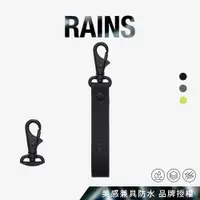 在飛比找蝦皮商城優惠-RAINS｜Key Chain 防水鑰匙圈 多色可選