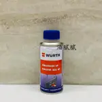 油膩膩 附發票 高效能濃縮微晶片補漏劑 WURTH RADIATOR SEAL HP 水箱止漏劑 微晶片