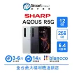 【創宇通訊│福利品】SHARP AQUOS R5G 12+256GB 6.4吋 (5G) 48MP三鏡頭 LCD螢幕面板