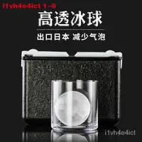 在飛比找蝦皮購物優惠-新款出口日本 冰球模具製作器 矽膠製冰模 威士忌冰模Clea