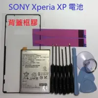 在飛比找Yahoo!奇摩拍賣優惠-SONY Xperia XP 全新電池 LIS1624ERP
