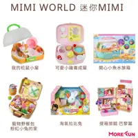 在飛比找蝦皮商城優惠-Mimi World 開心小魚水族箱 88042751450