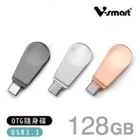 在飛比找Yahoo奇摩購物中心優惠-V-smart 企業客製化多功能隨身碟 USB3.1 OTG