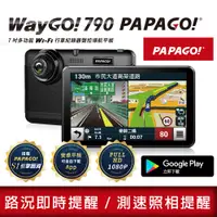 在飛比找蝦皮購物優惠-【附32G+平台座+遮陽罩】PAPAGO  WayGo 79