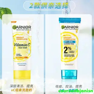 泰國Garnier卡尼爾晶亮多效檸檬凈白泡沫潔面乳洗面奶100ml