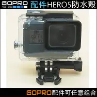 在飛比找蝦皮購物優惠-適用於 Gopro hero5 6 7 / HERO8 戶外