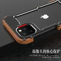 在飛比找樂天市場購物網優惠-適用于iPhone 11pro手機殼pro實木蘋果x保護套蘋