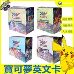 寶可夢卡牌 PTCG 寶可夢卡片 劍盾卡片 兒童禮物 神奇寶貝 劍與盾對戰卡 精靈寶可夢 VMAX英文卡 兒童節禮物